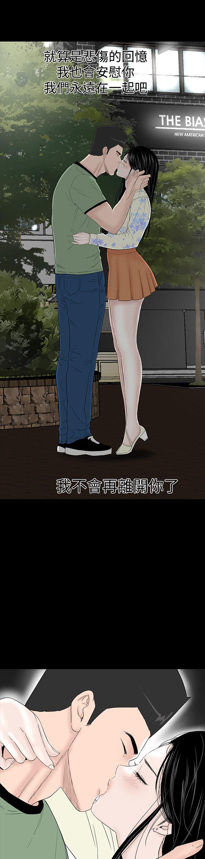 one woman brothel 楼凤 Ch.43~47END [Chinese]中文 257