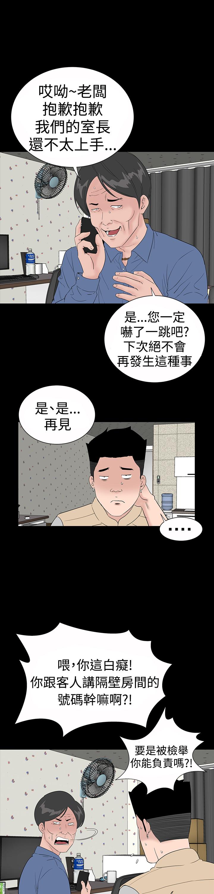 one woman brothel 楼凤 Ch.43~47END [Chinese]中文 260