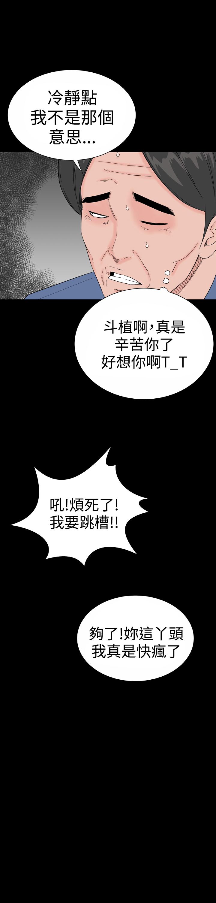 one woman brothel 楼凤 Ch.43~47END [Chinese]中文 265