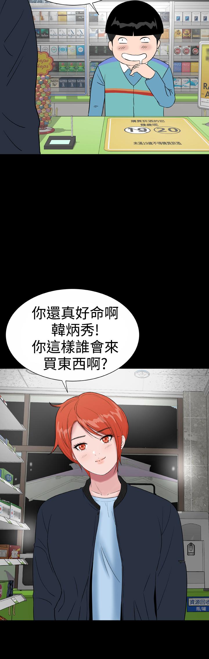 one woman brothel 楼凤 Ch.43~47END [Chinese]中文 268