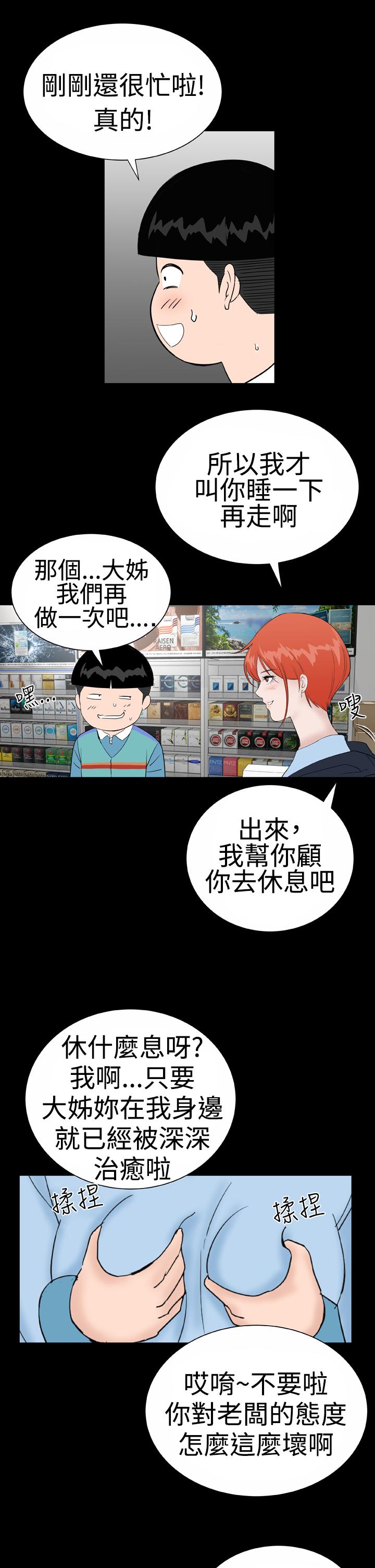 one woman brothel 楼凤 Ch.43~47END [Chinese]中文 269