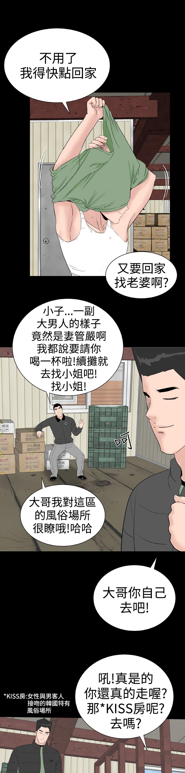 one woman brothel 楼凤 Ch.43~47END [Chinese]中文 273