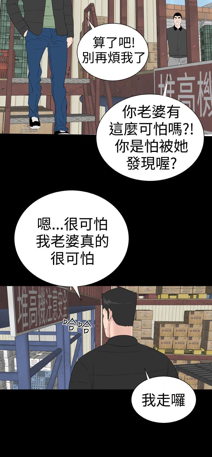 one woman brothel 楼凤 Ch.43~47END [Chinese]中文 274