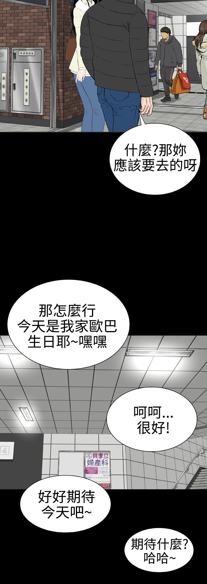 one woman brothel 楼凤 Ch.43~47END [Chinese]中文 282
