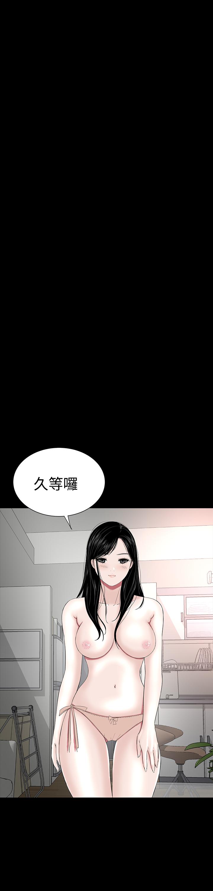 one woman brothel 楼凤 Ch.43~47END [Chinese]中文 283