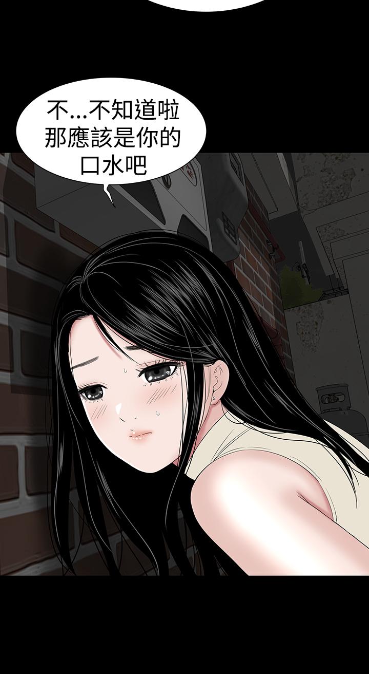 one woman brothel 楼凤 Ch.43~47END [Chinese]中文 28