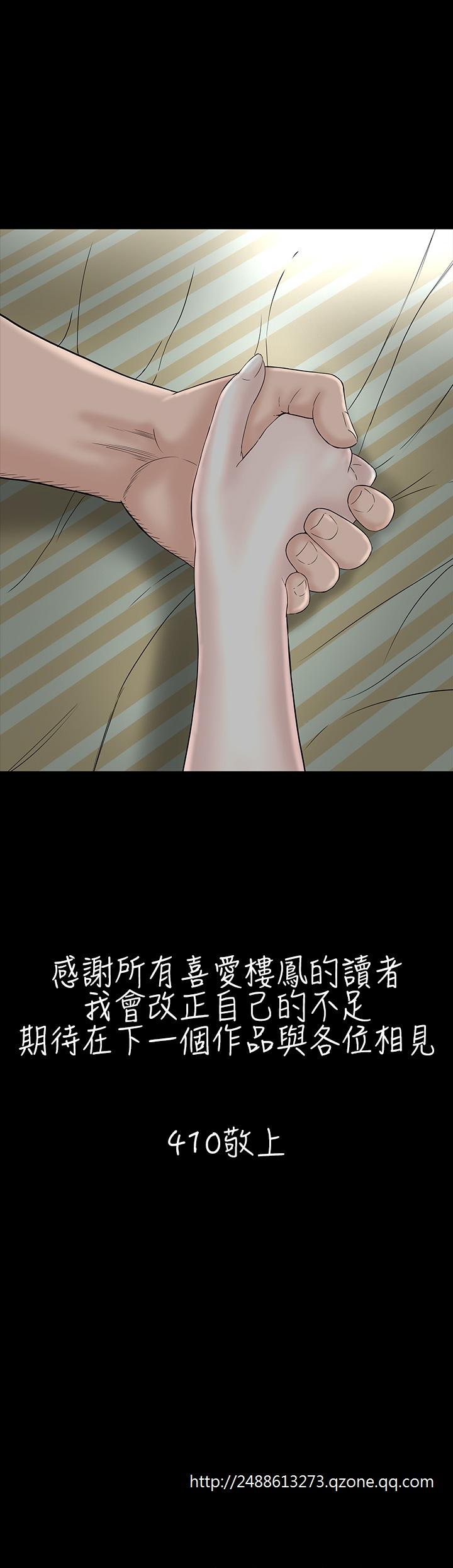 one woman brothel 楼凤 Ch.43~47END [Chinese]中文 289