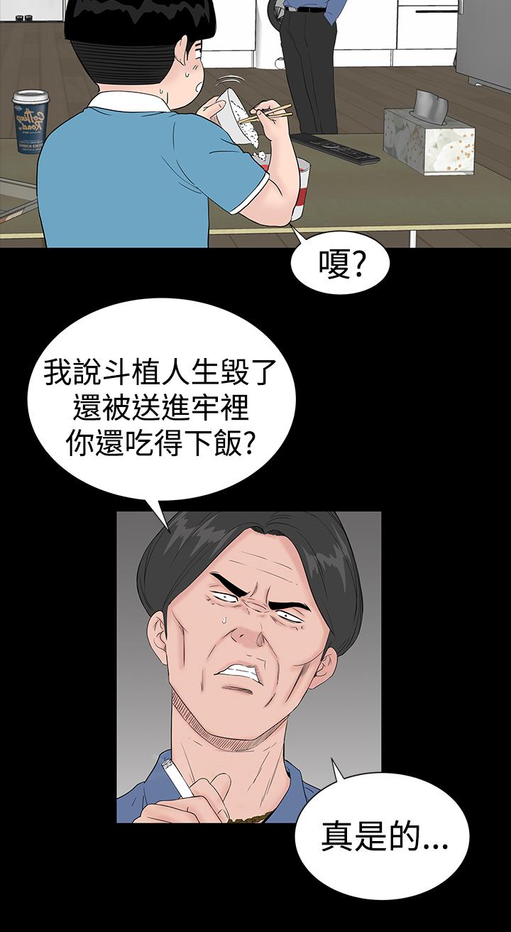 one woman brothel 楼凤 Ch.43~47END [Chinese]中文 2