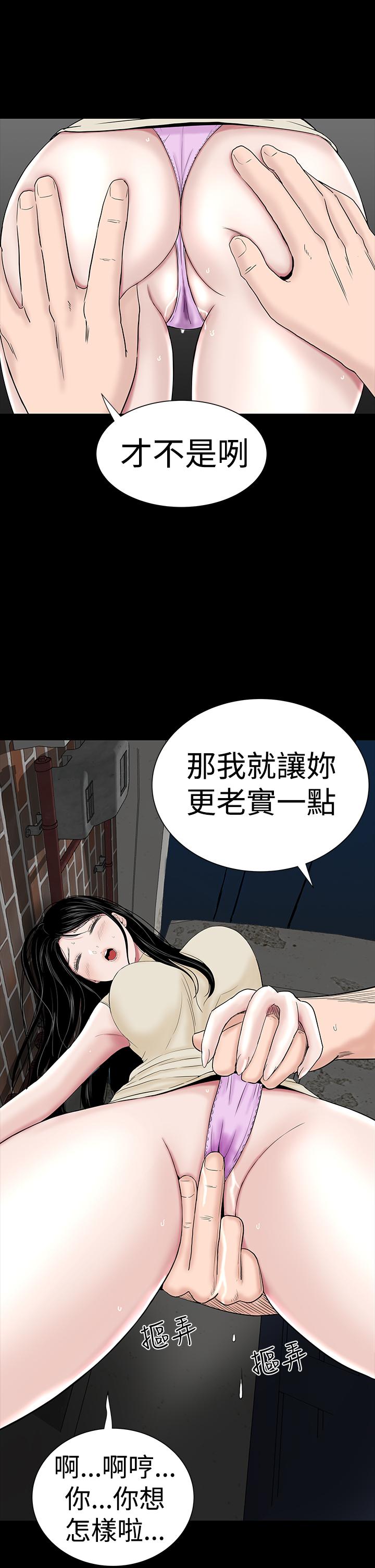 one woman brothel 楼凤 Ch.43~47END [Chinese]中文 29