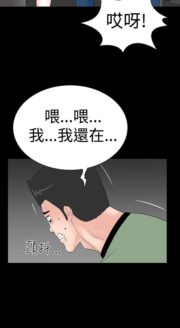 one woman brothel 楼凤 Ch.43~47END [Chinese]中文 36