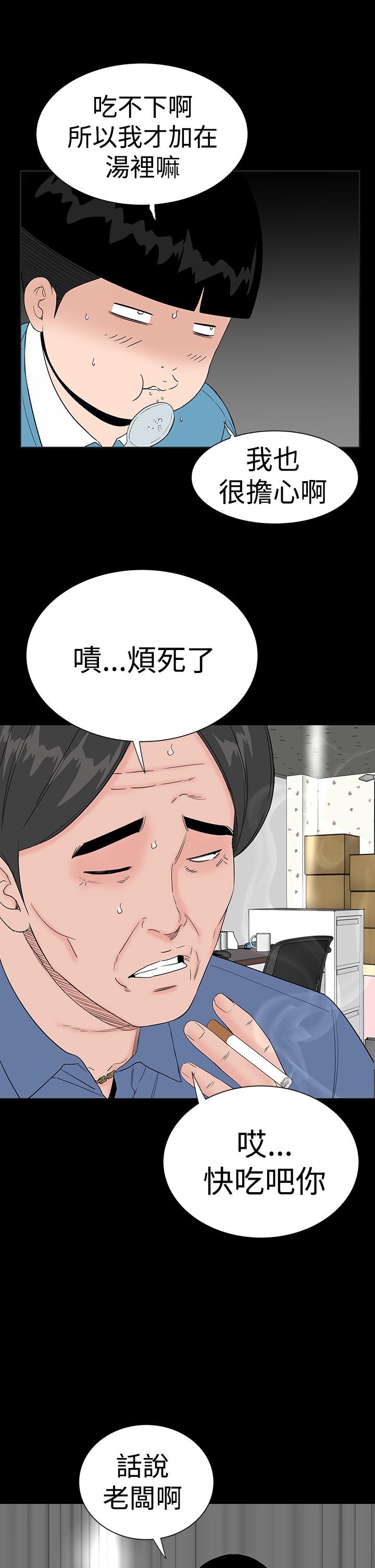 one woman brothel 楼凤 Ch.43~47END [Chinese]中文 3