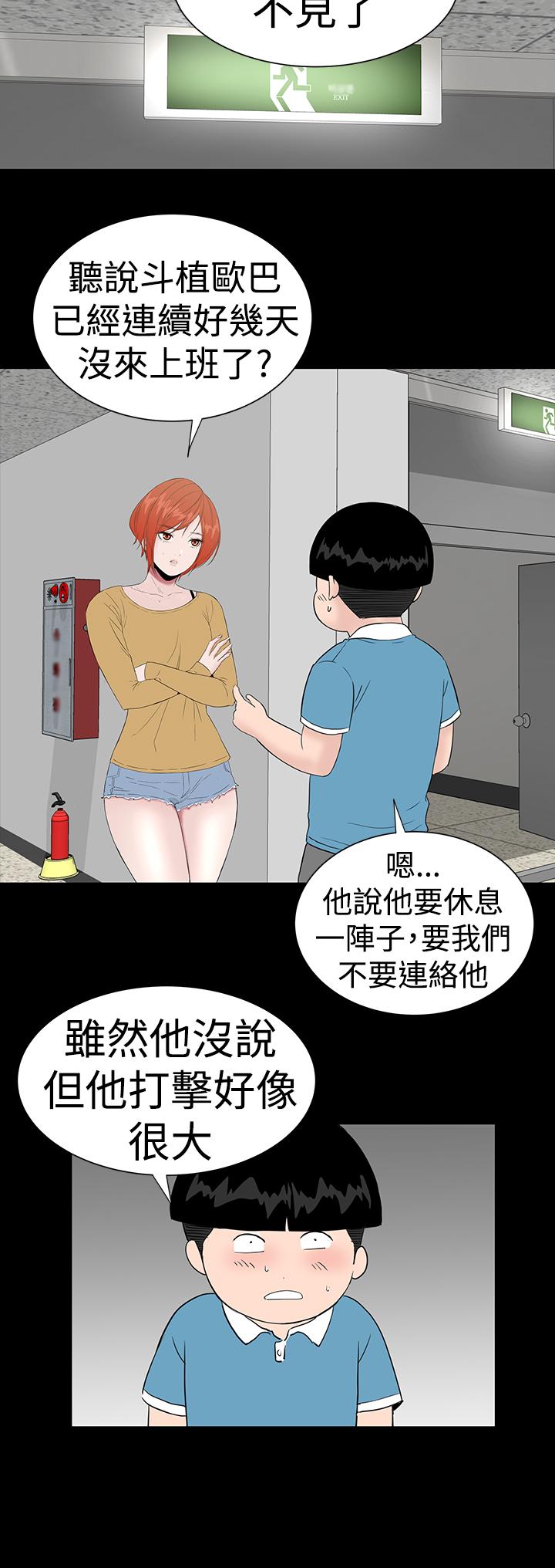 one woman brothel 楼凤 Ch.43~47END [Chinese]中文 44
