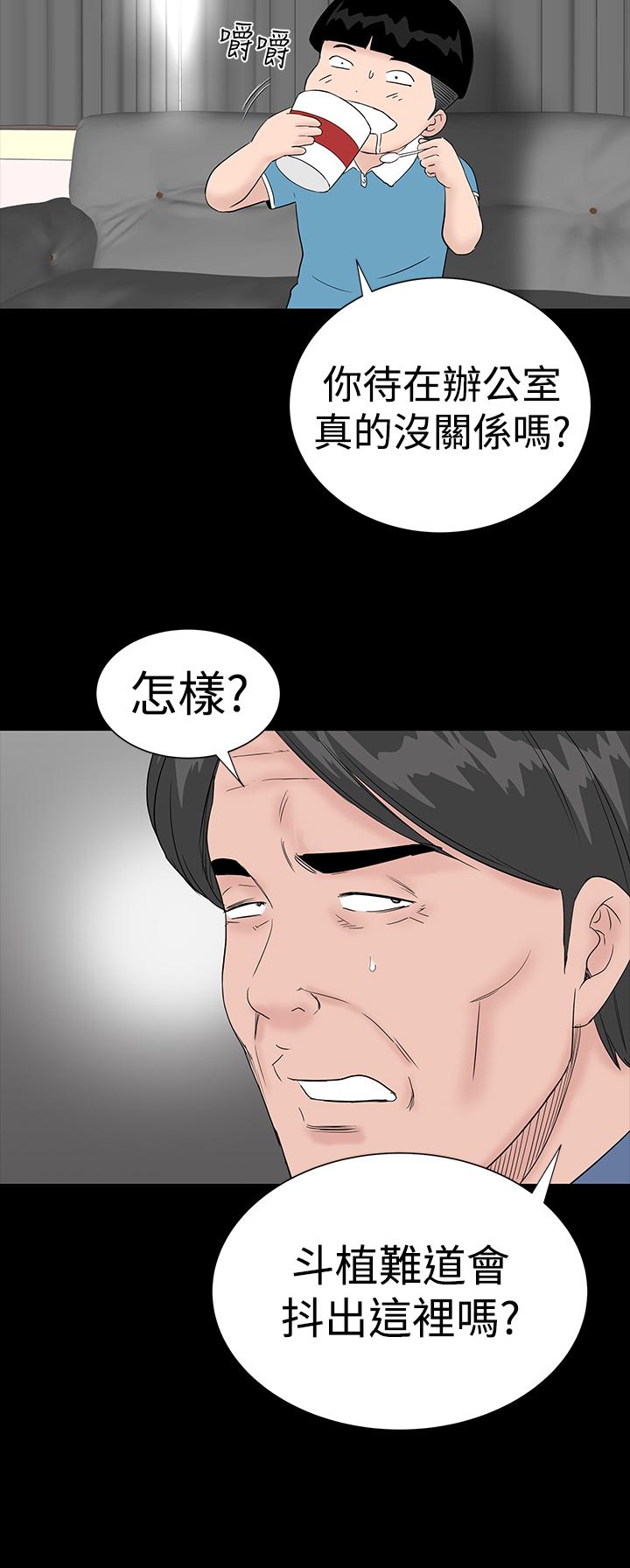 one woman brothel 楼凤 Ch.43~47END [Chinese]中文 4