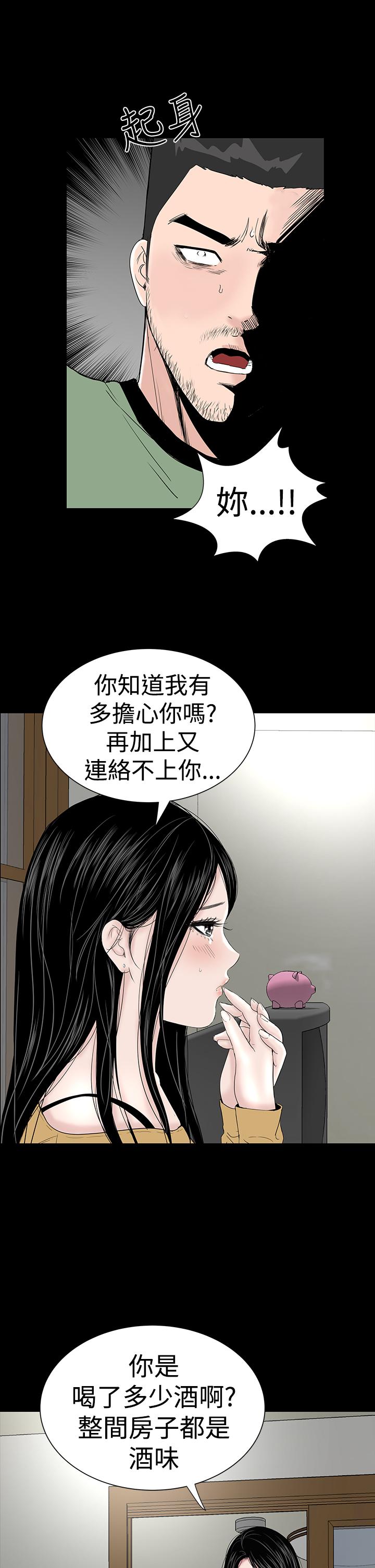 one woman brothel 楼凤 Ch.43~47END [Chinese]中文 53