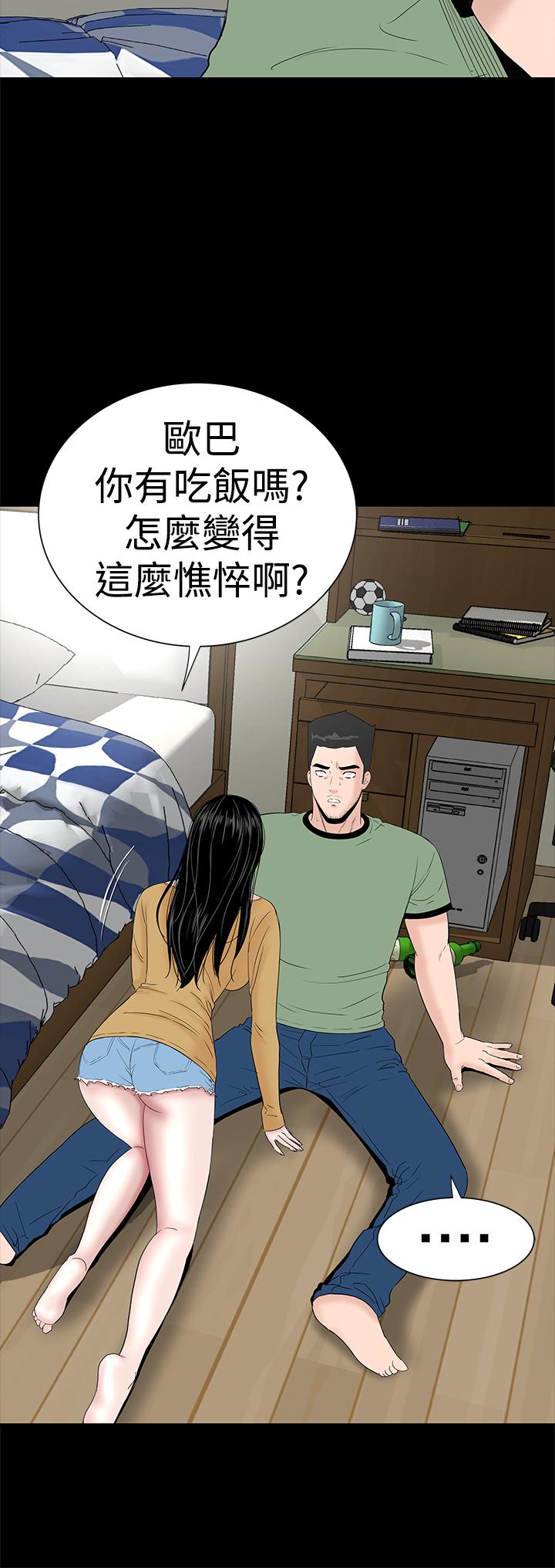 one woman brothel 楼凤 Ch.43~47END [Chinese]中文 57