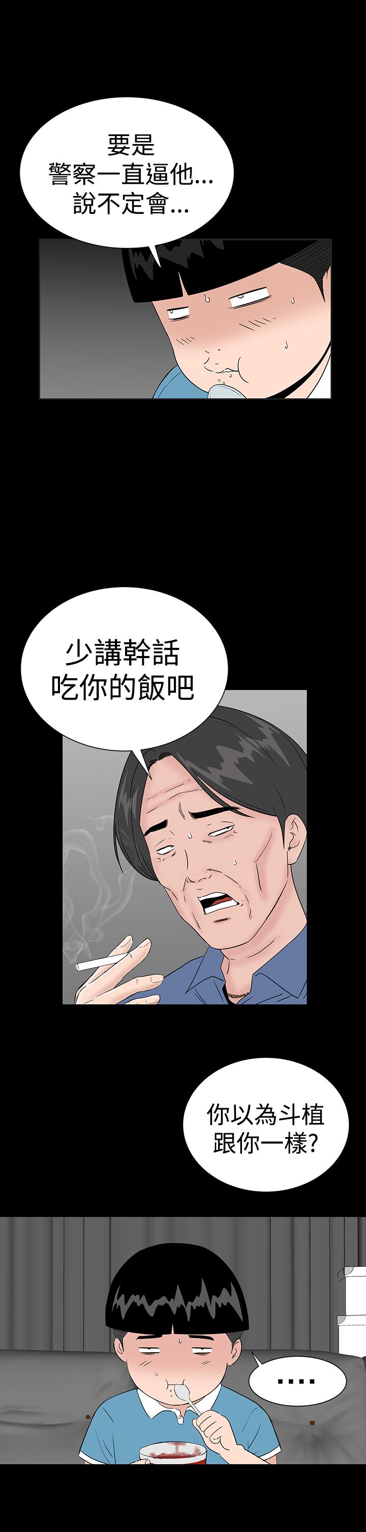 one woman brothel 楼凤 Ch.43~47END [Chinese]中文 5