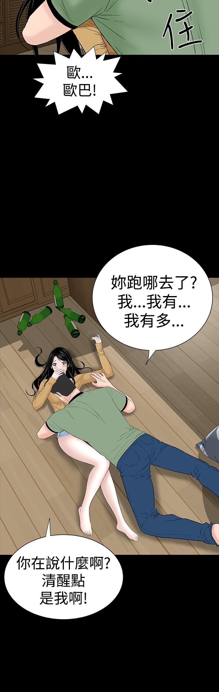 one woman brothel 楼凤 Ch.43~47END [Chinese]中文 59