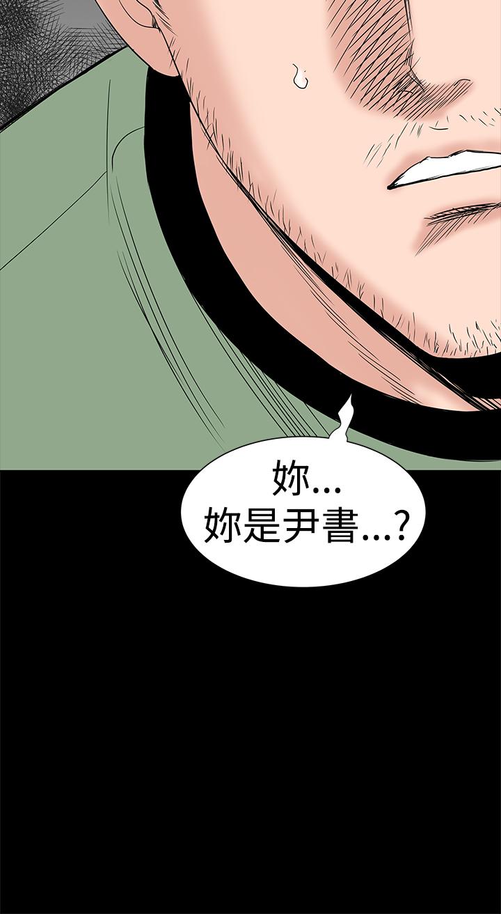 one woman brothel 楼凤 Ch.43~47END [Chinese]中文 63