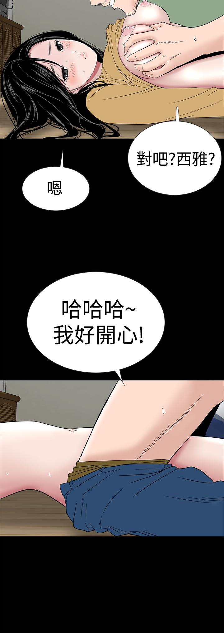 one woman brothel 楼凤 Ch.43~47END [Chinese]中文 73