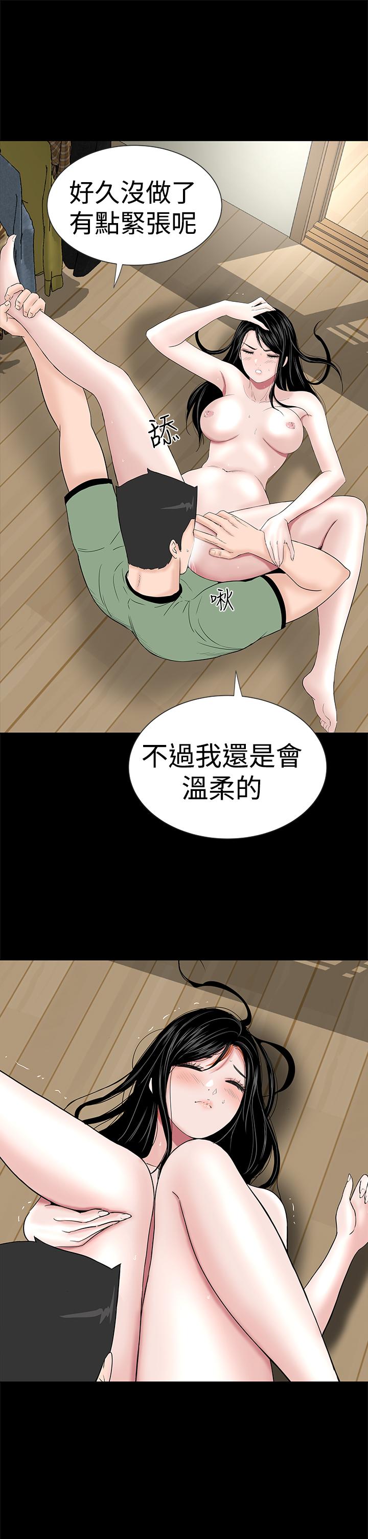 one woman brothel 楼凤 Ch.43~47END [Chinese]中文 74