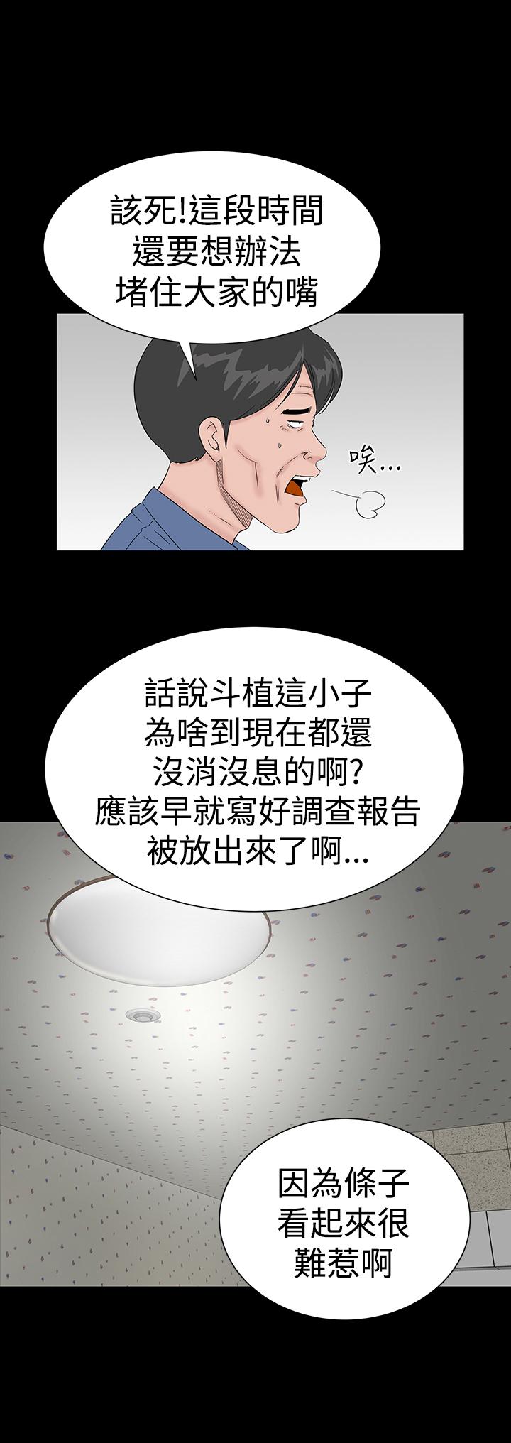 one woman brothel 楼凤 Ch.43~47END [Chinese]中文 8