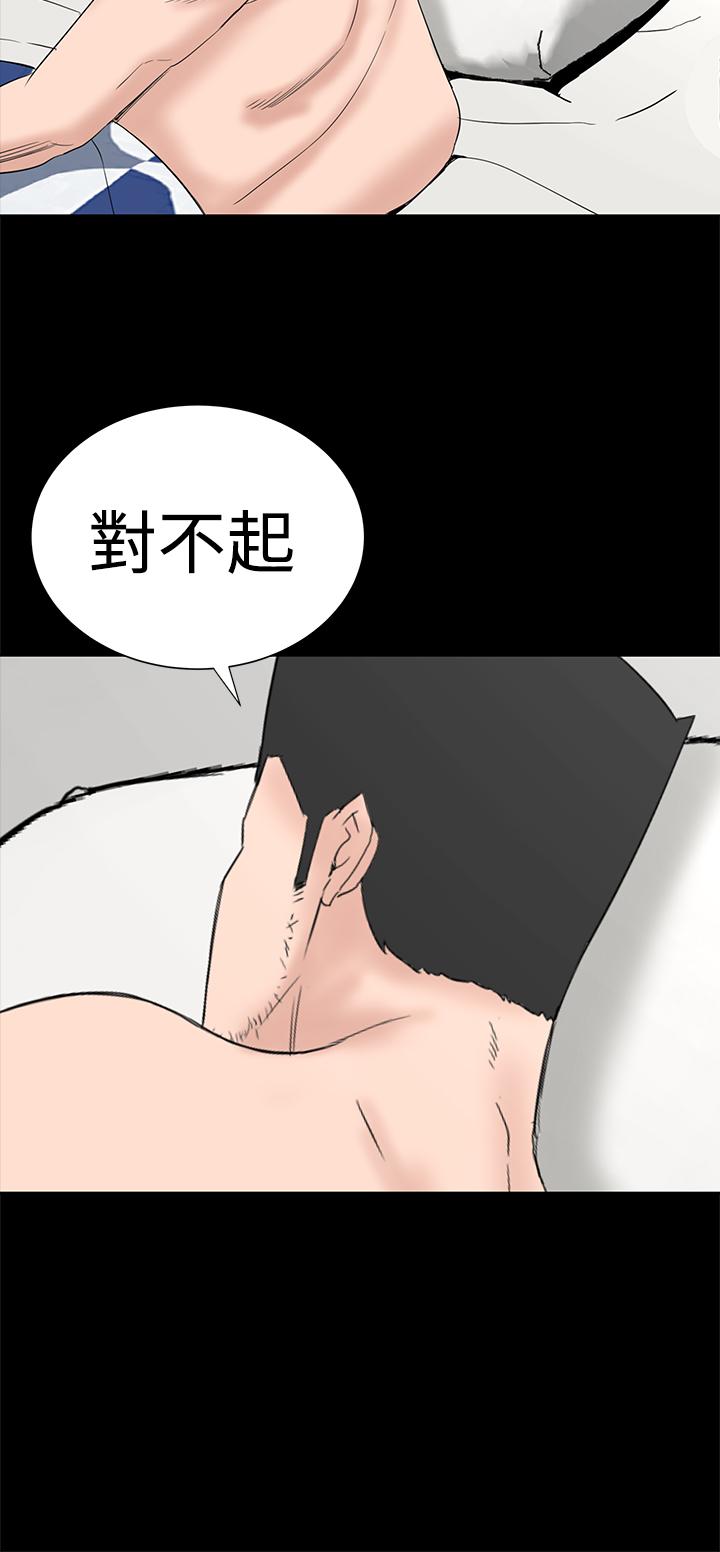one woman brothel 楼凤 Ch.43~47END [Chinese]中文 89