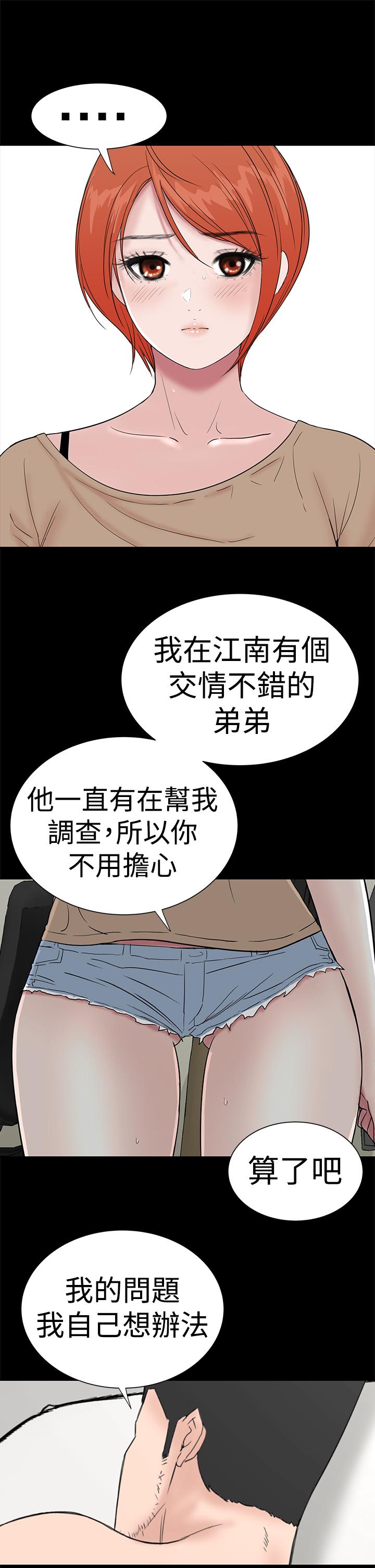 one woman brothel 楼凤 Ch.43~47END [Chinese]中文 90