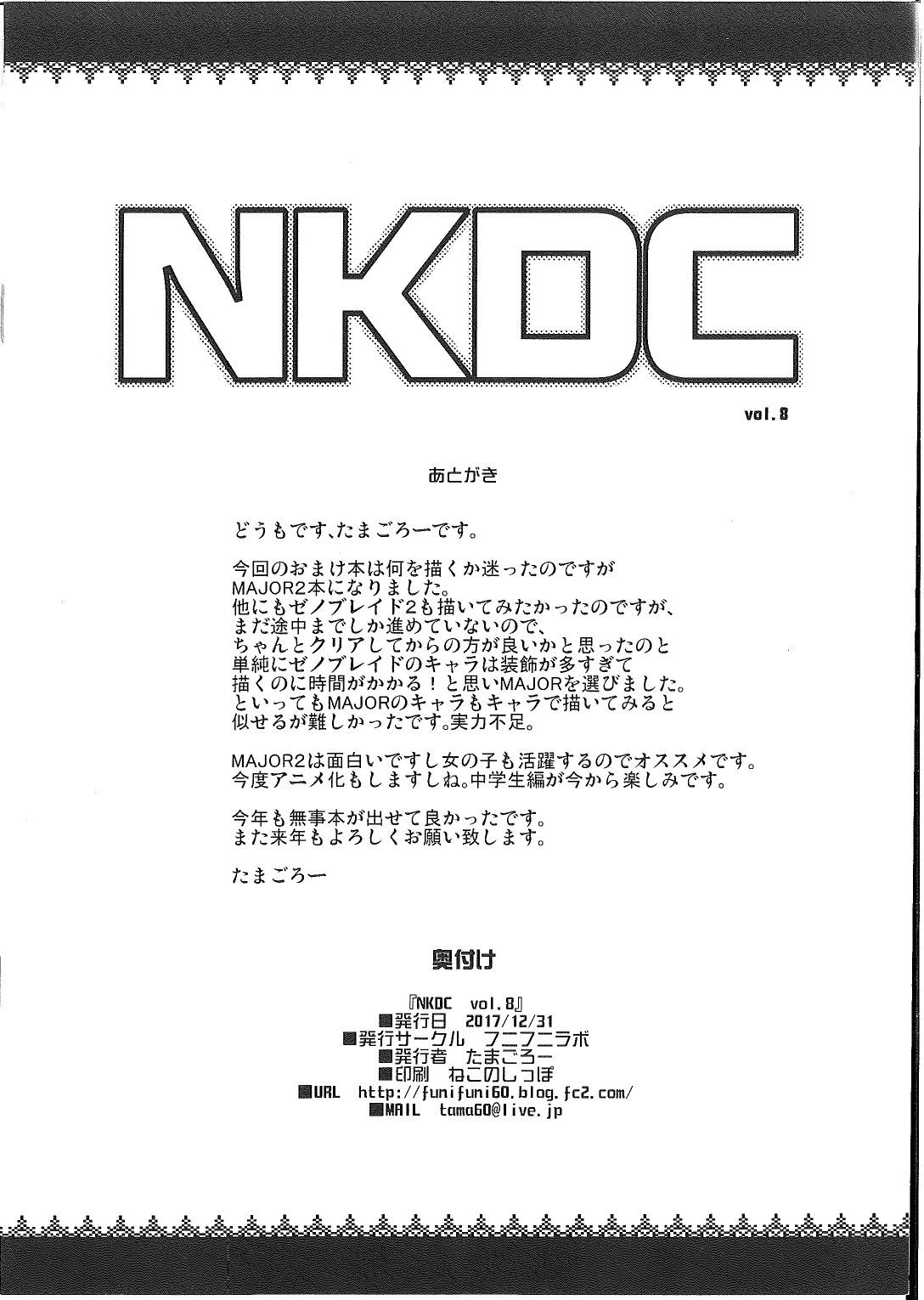 NKDC Vol. 8 8