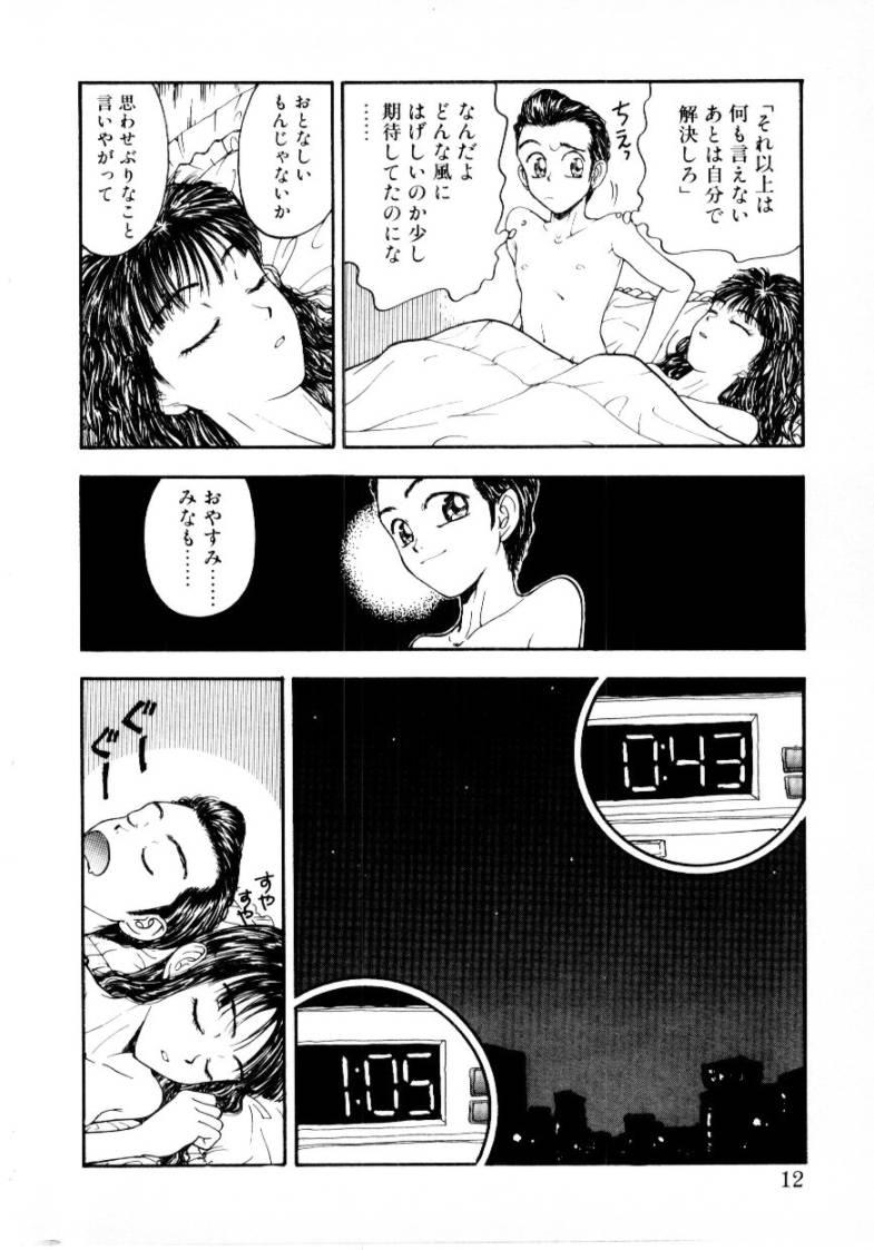 Gay Shorthair Tsubomi Dotado - Page 12