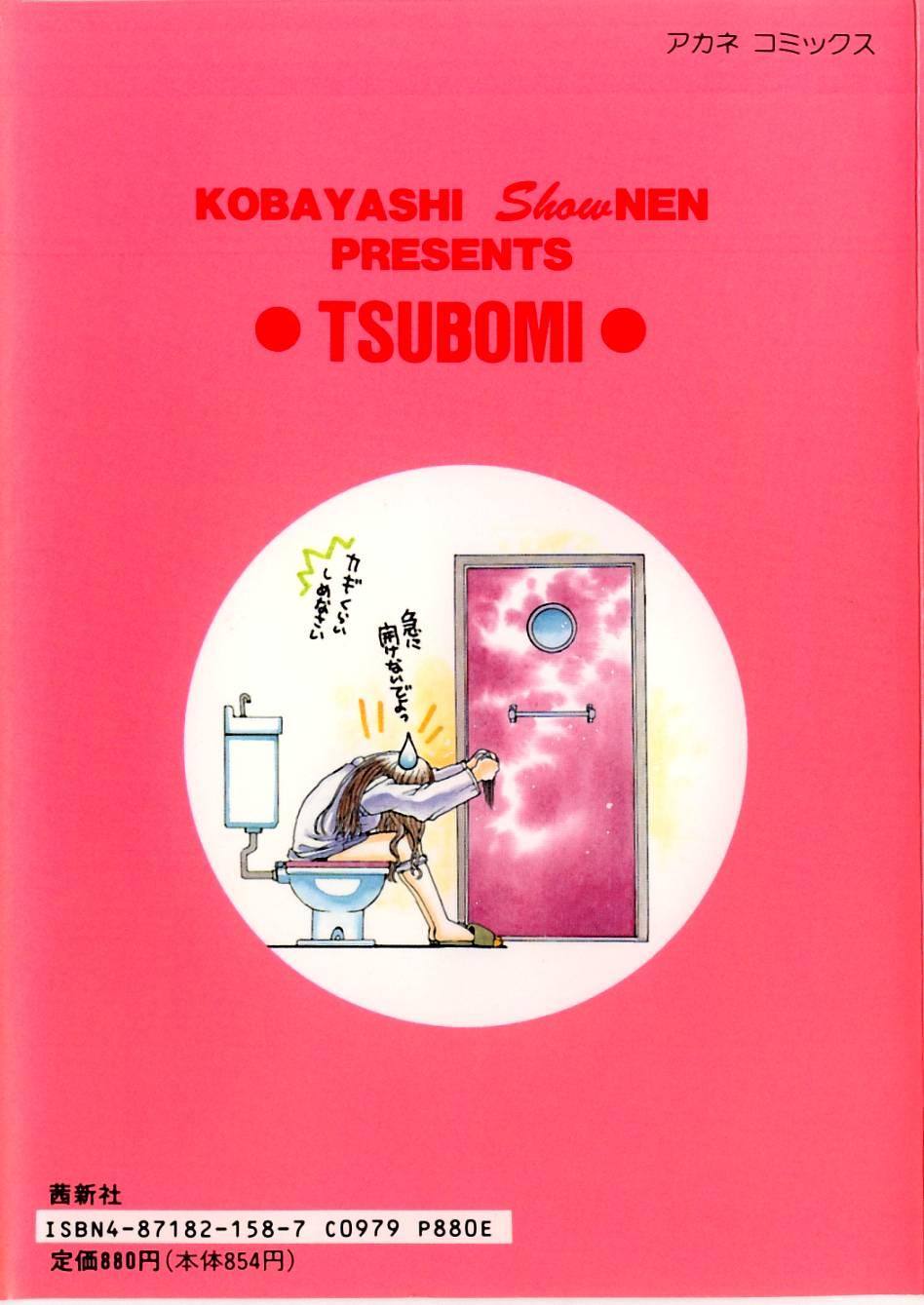 Tsubomi 1