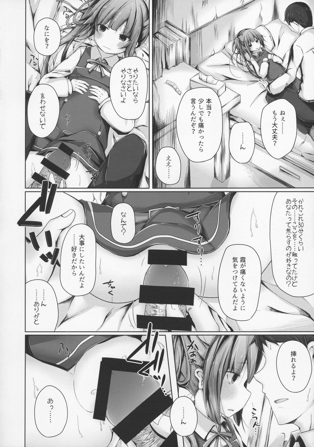 Skirt Erohon Mitsuketa Kasumi-chan to Ecchi Suru Hon - Kantai collection Sexcams - Page 10