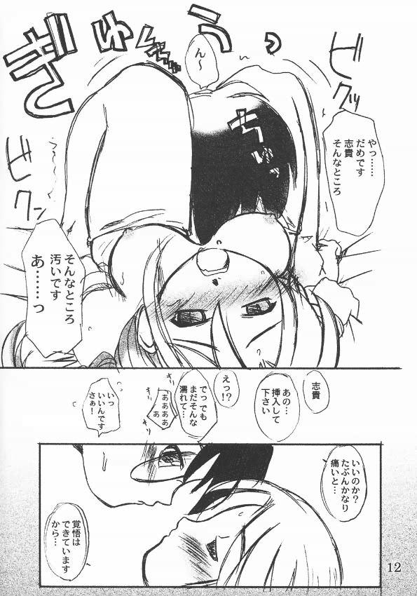 Slut Porn Jijyoujibako Onnanoko - Tsukihime Legs - Page 11