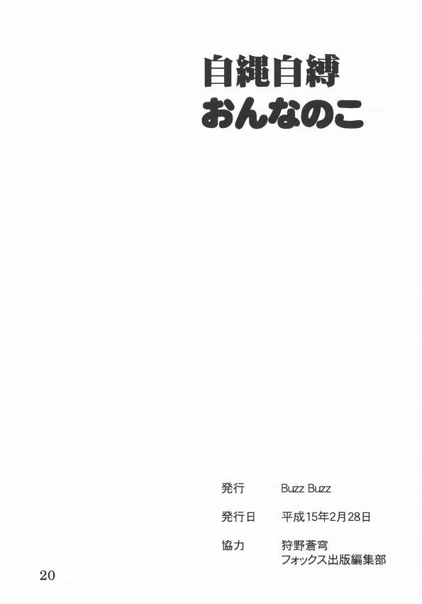 Cocksucking Jijyoujibako Onnanoko - Tsukihime Good - Page 19