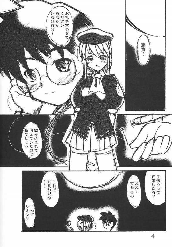 Slut Porn Jijyoujibako Onnanoko - Tsukihime Legs - Page 3