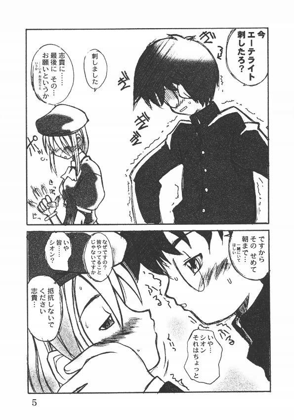 Dick Sucking Jijyoujibako Onnanoko - Tsukihime Teen Blowjob - Page 4
