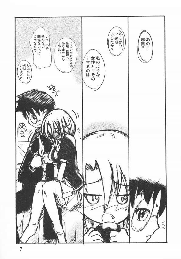Slut Porn Jijyoujibako Onnanoko - Tsukihime Legs - Page 6