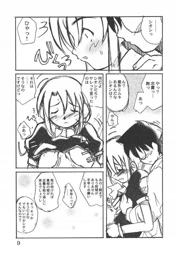 Men Jijyoujibako Onnanoko - Tsukihime Couple Porn - Page 8