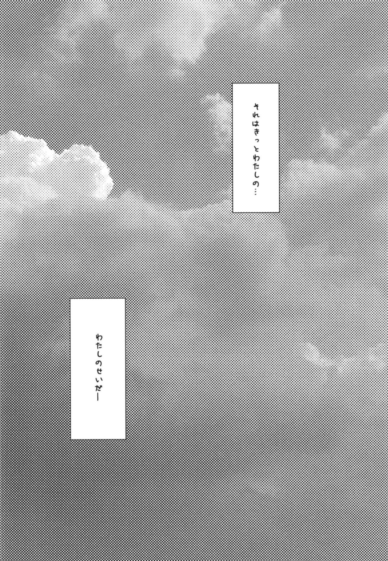 [French letter (Fujisaki Hikari)] Hitonatsu no Ayamachi -Ro-500 Soushuuhen- (Kantai Collection -KanColle-) [Digital] 30