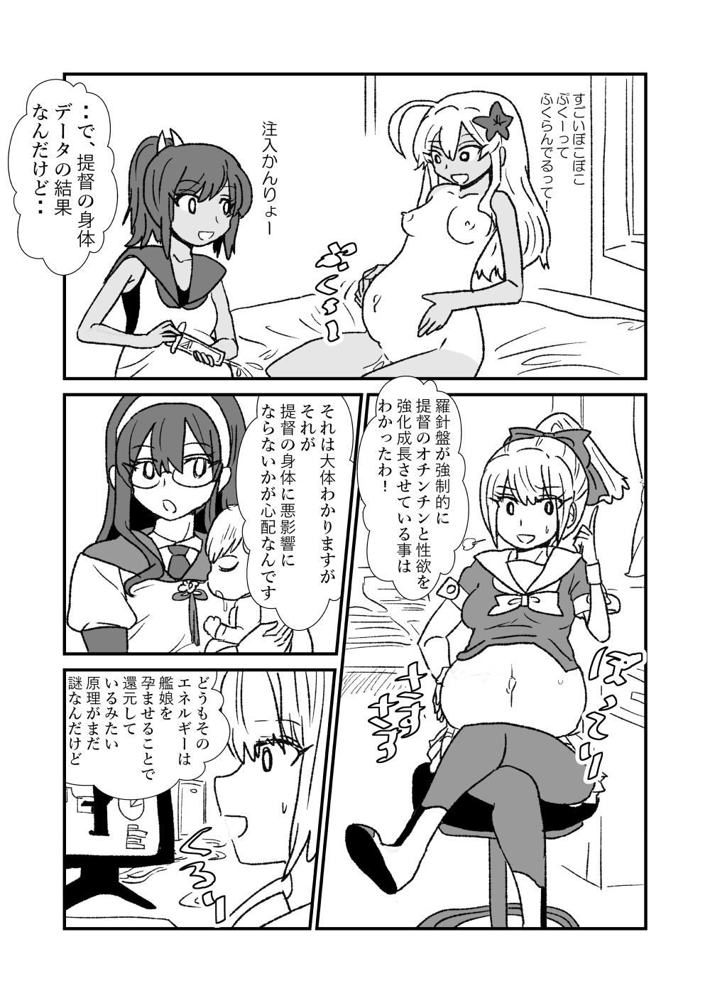 Ze~ttai? Teitoku to Rashinban Chinjufu 1-43 91