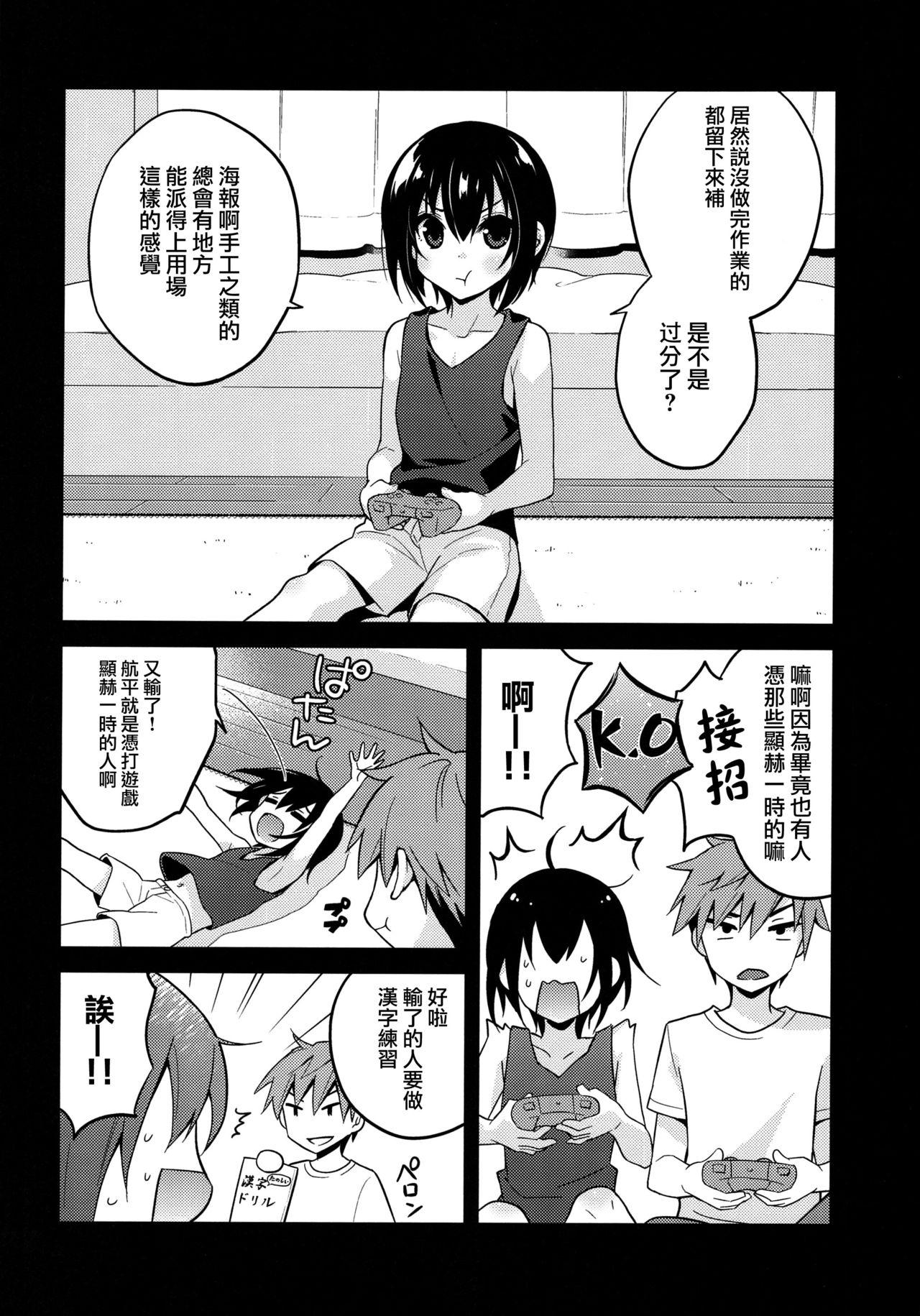 Gay Blackhair Natsu no Hi no Kimi to Boku Gay Pissing - Page 5