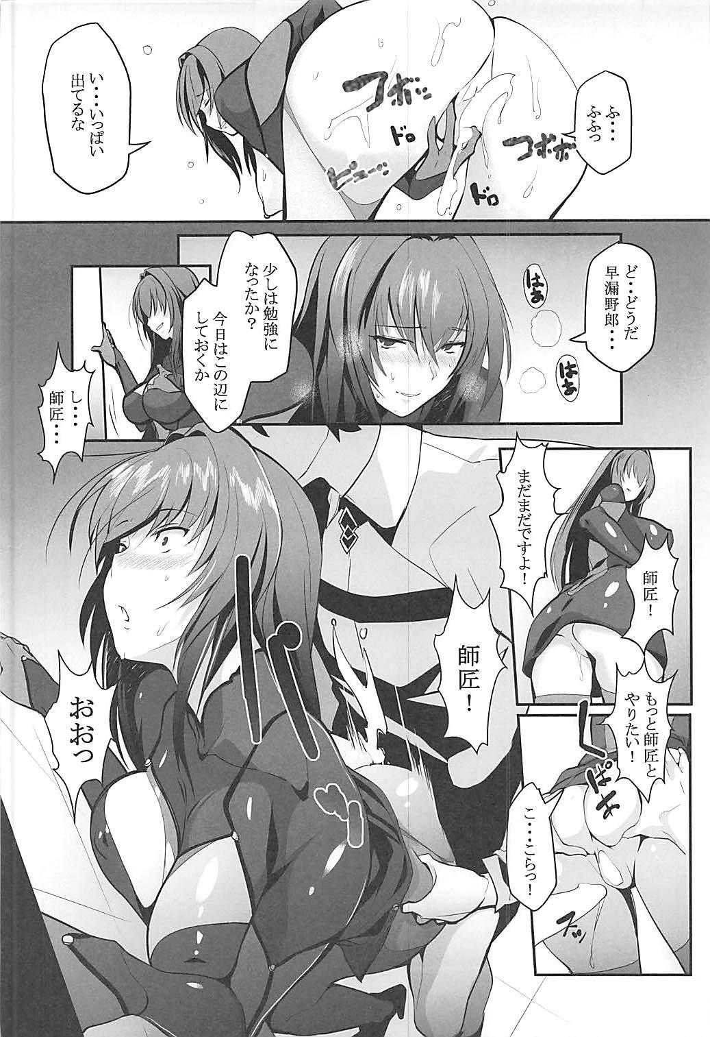 Dykes Scathach Shishou no Dosukebe Lesson - Fate grand order Pinoy - Page 11