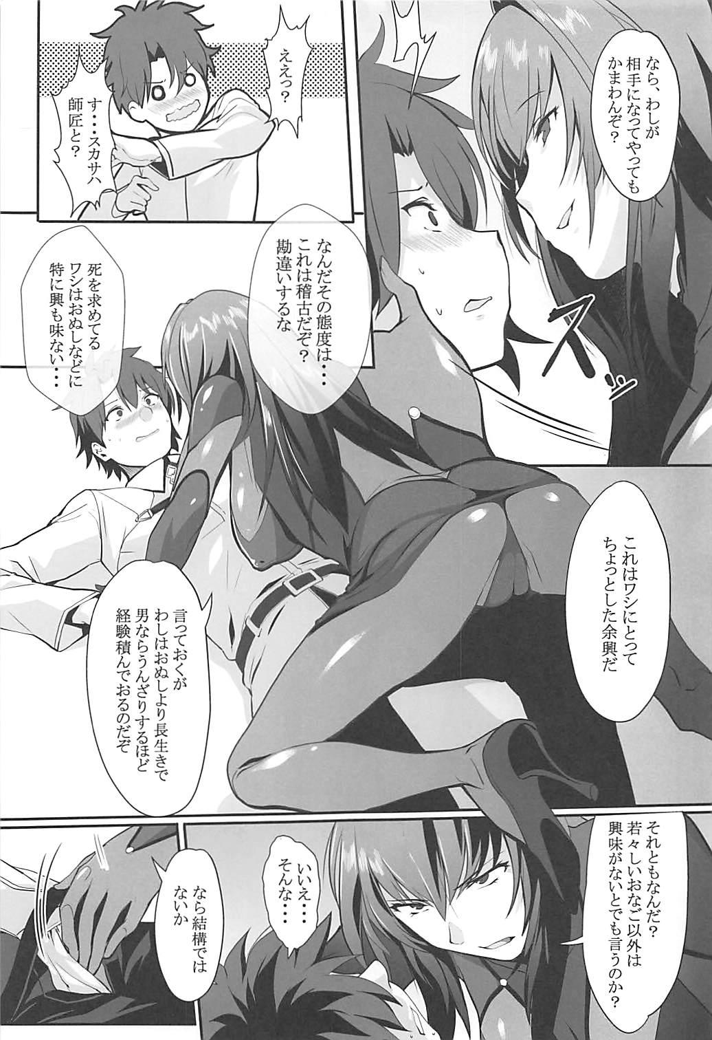 Fuck Porn Scathach Shishou no Dosukebe Lesson - Fate grand order Petite Teenager - Page 4