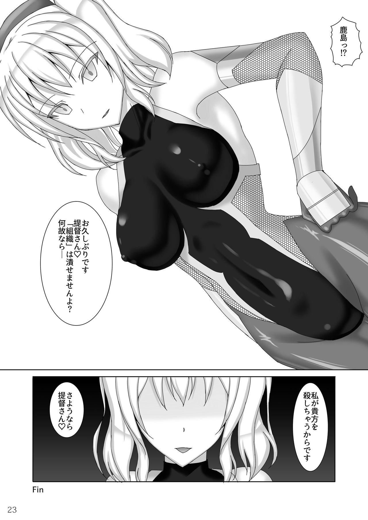 Big Ass Taimakan Kashima - Kantai collection Thief - Page 24