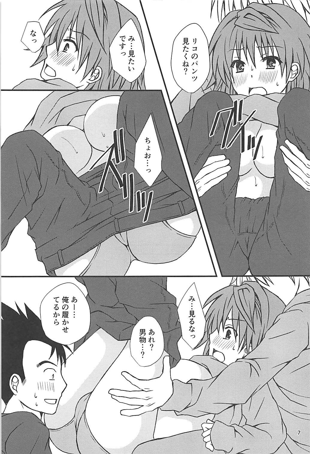 Online Riko Fake - To love-ru Fitness - Page 6