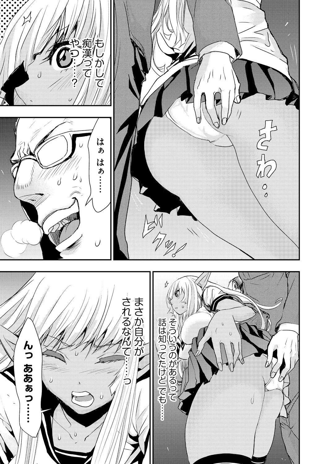 Gay Sex Manin Bus de Elf no Shoujo to Chikan Yarihoudai Eng Sub - Page 7