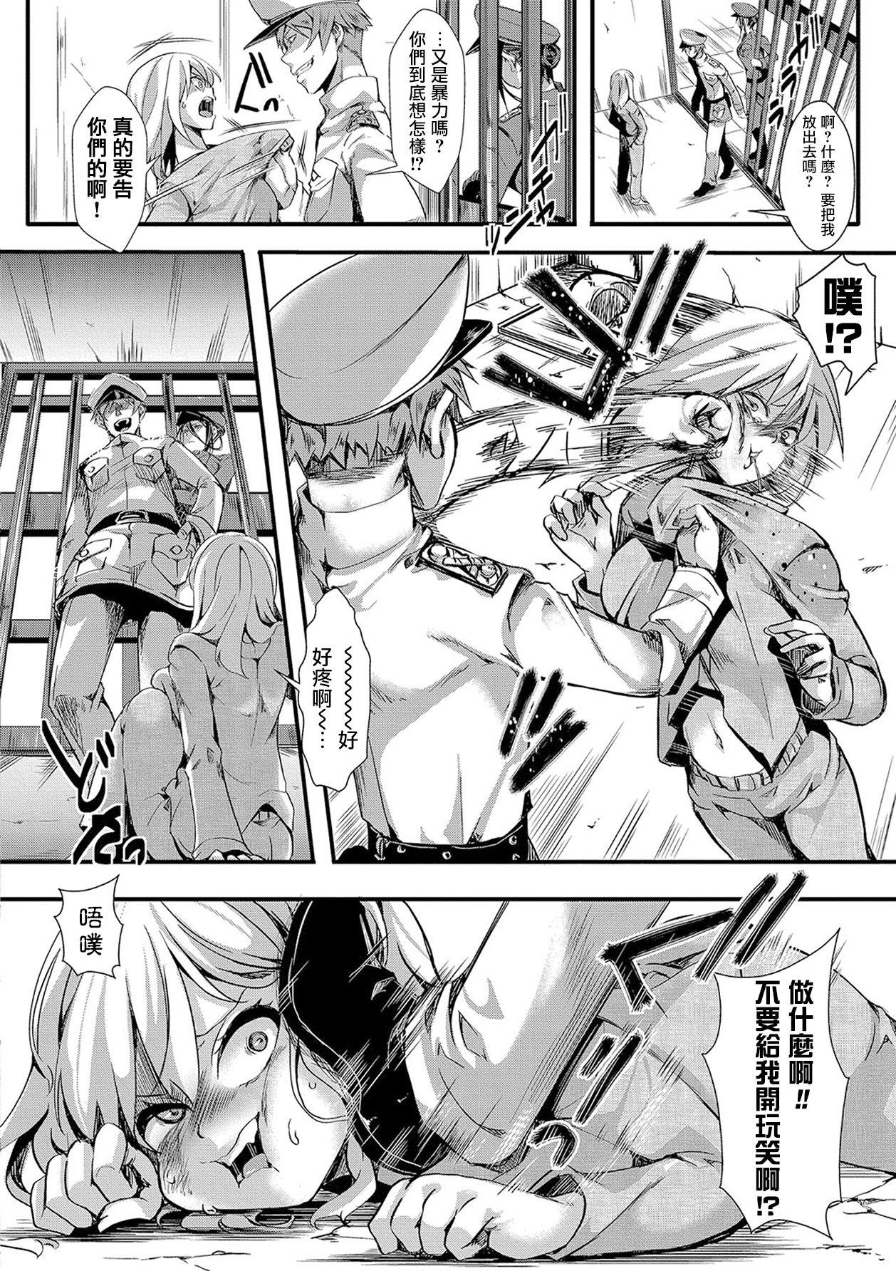 Casado Gokujoukan Lips - Page 13