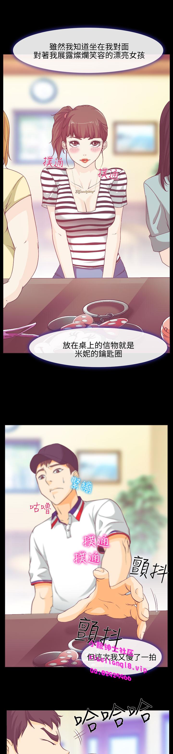 Animated 中文韩漫 低速男高速女 Ch.0-5 Pack - Page 10