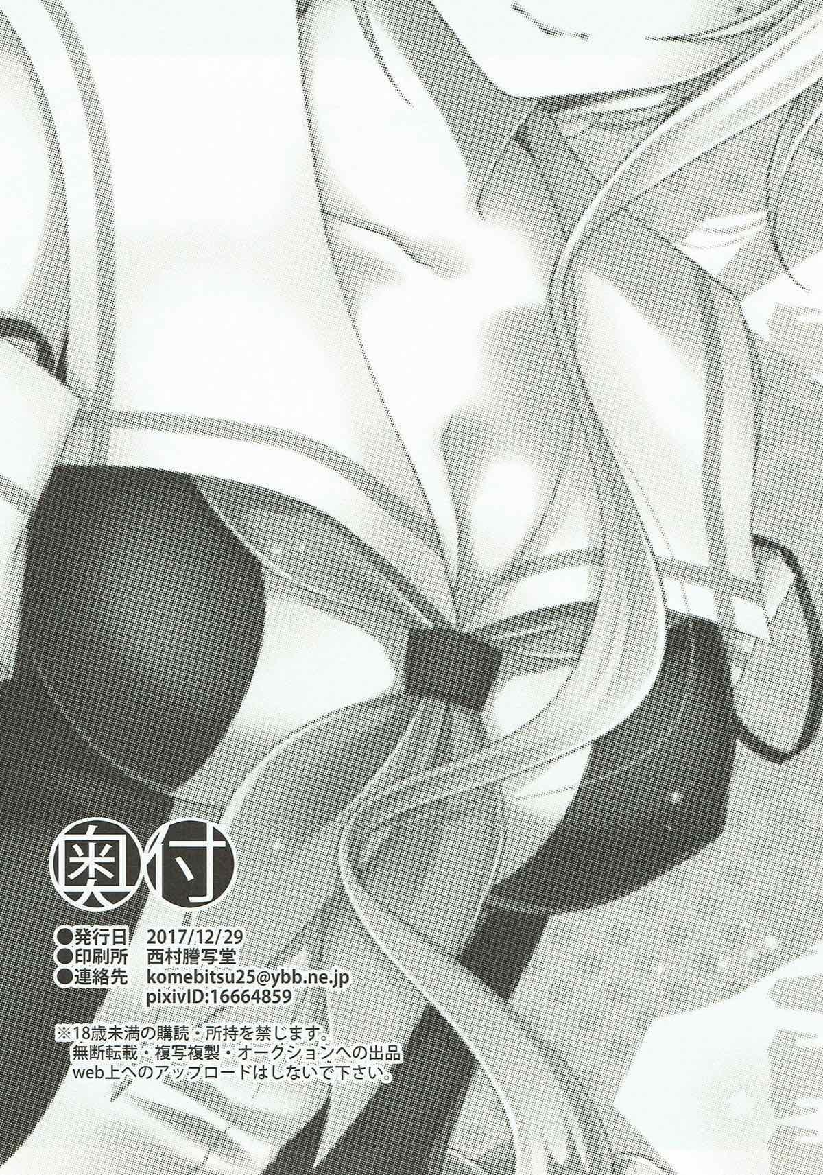 Blondes Umikaze to Iikoto - Kantai collection Suckingdick - Page 17