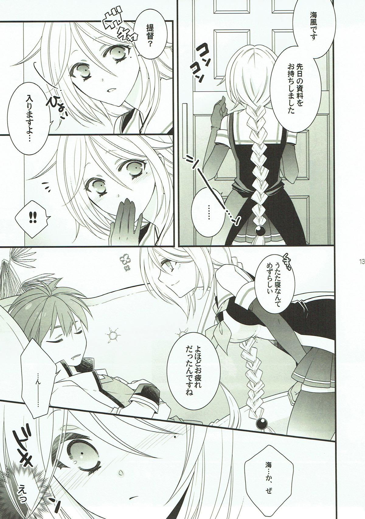 Gay Dudes Umikaze to Iikoto - Kantai collection Dando - Page 9