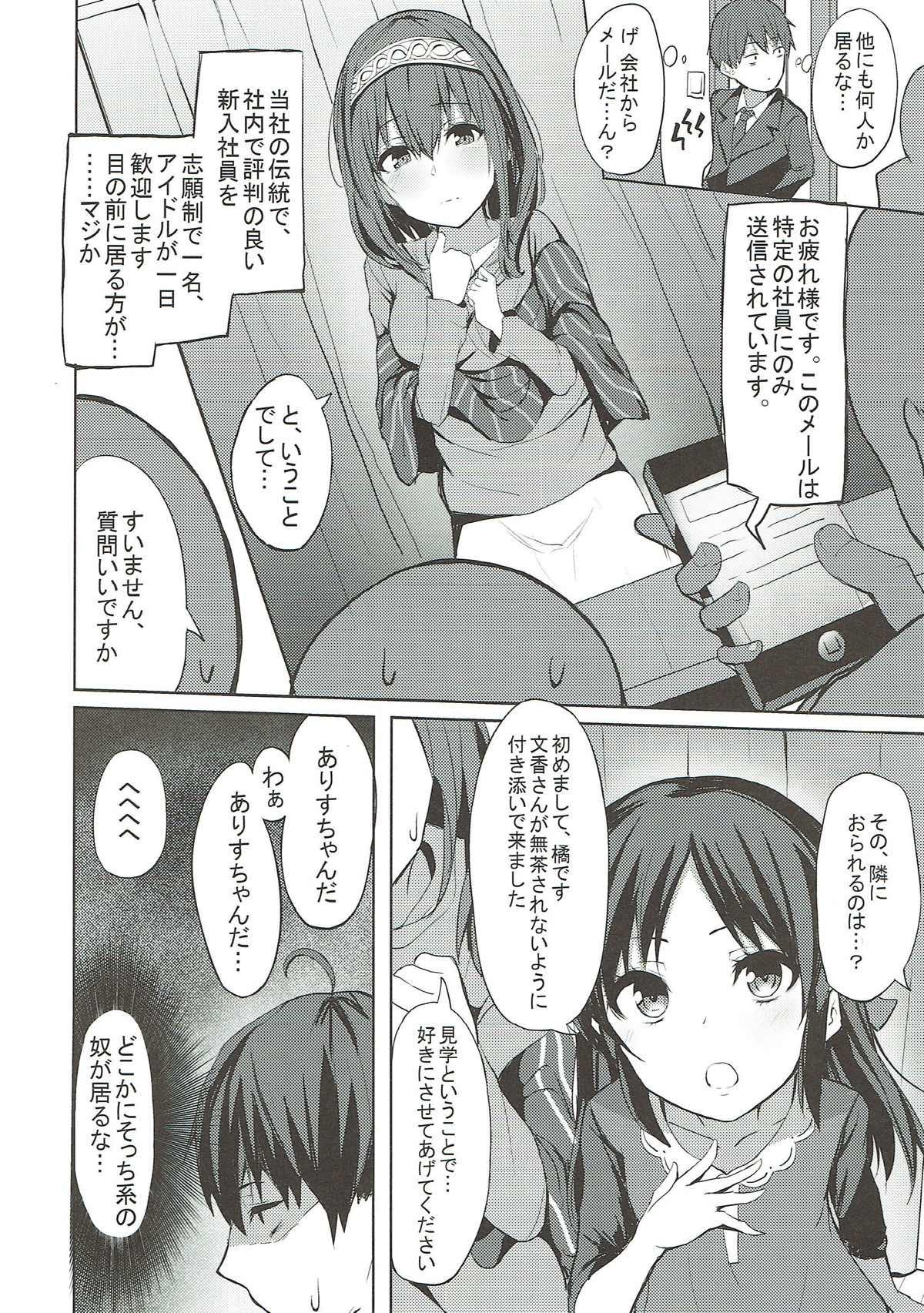 Anime Fumika to Alice no Iyashi no Oheya - Refresh room with Fumika and Alice - The idolmaster Forwomen - Page 5